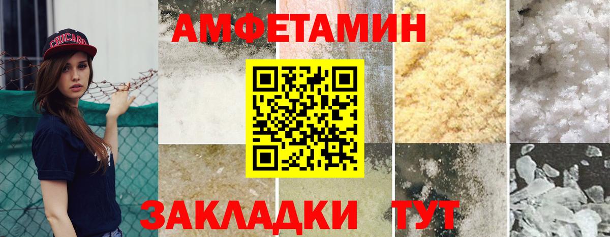 АМФЕТАМИН  АМФ 97%  Амфетамин  Вход с VPN  Ростов-на-Дону 