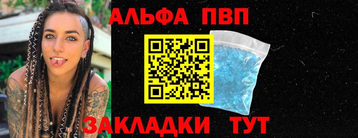 Альфа ПВП СК КРИС  Вход с VPN  наркошоп  Ростов-на-Дону  А ПВП крисы CK 