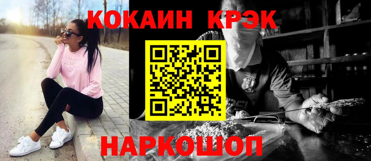 Кокаин VHQ Ростов-на-Дону