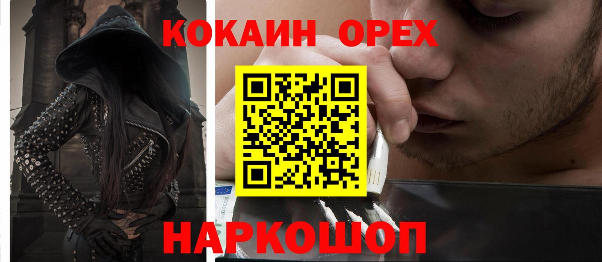 Кокаин Перу  КОКАИН  Ростов-на-Дону  Вход с VPN 
