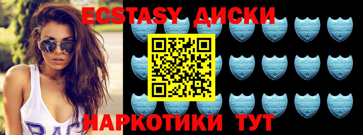 Ecstasy mix Ростов-на-Дону
