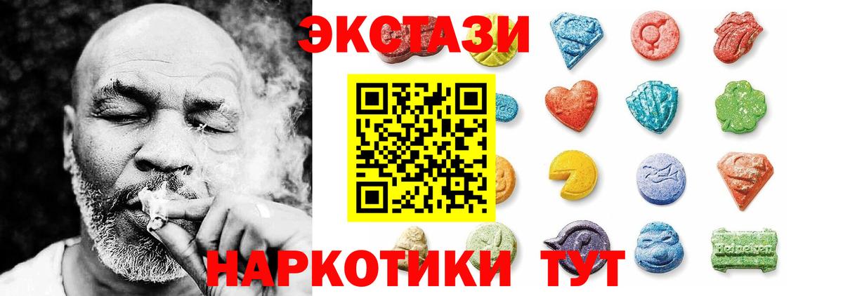 Ростов-на-Дону  ЭКСТАЗИ 99%  Экстази 280мг  где продают наркотики  Вход с VPN  Экстази 