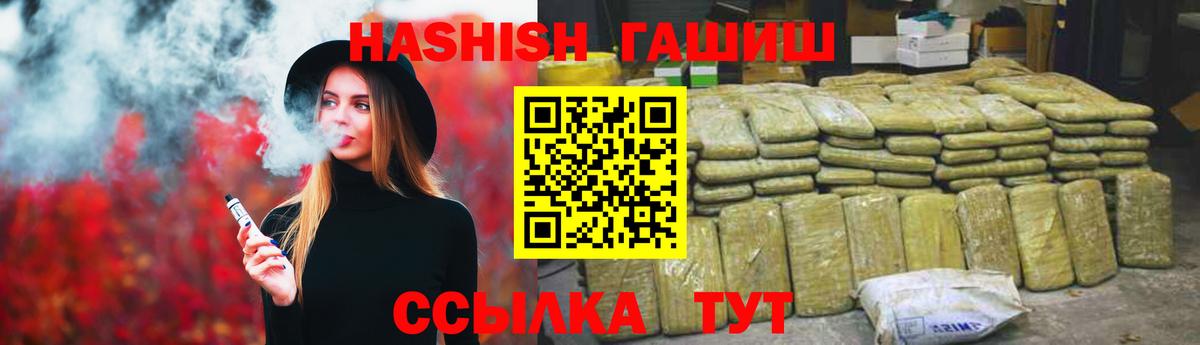 ГАШИШ 40% ТГК  ГАШ hashish  Ростов-на-Дону  Вход с VPN 