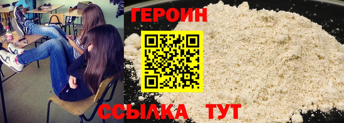 Героин Афган  Вход с VPN  Героин  Ростов-на-Дону 