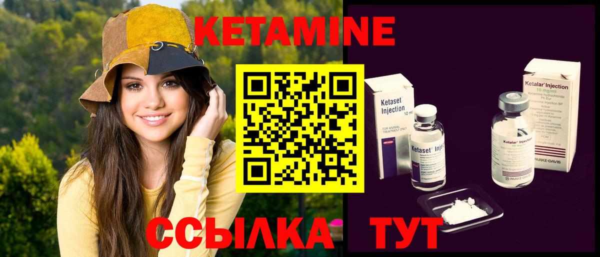 Кетамин VHQ  Вход с VPN  Ростов-на-Дону 
