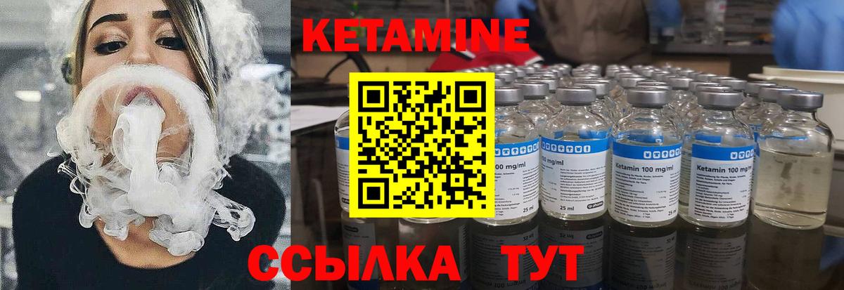 Кетамин ketamine Ростов-на-Дону