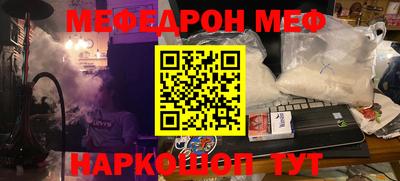 мяу мяу мука Северобайкальск