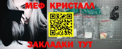 мяу мяу мука Северобайкальск