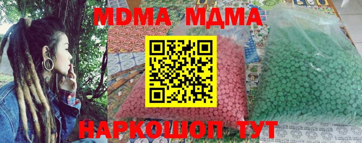 MDMA crystal  Вход с VPN  Ростов-на-Дону 