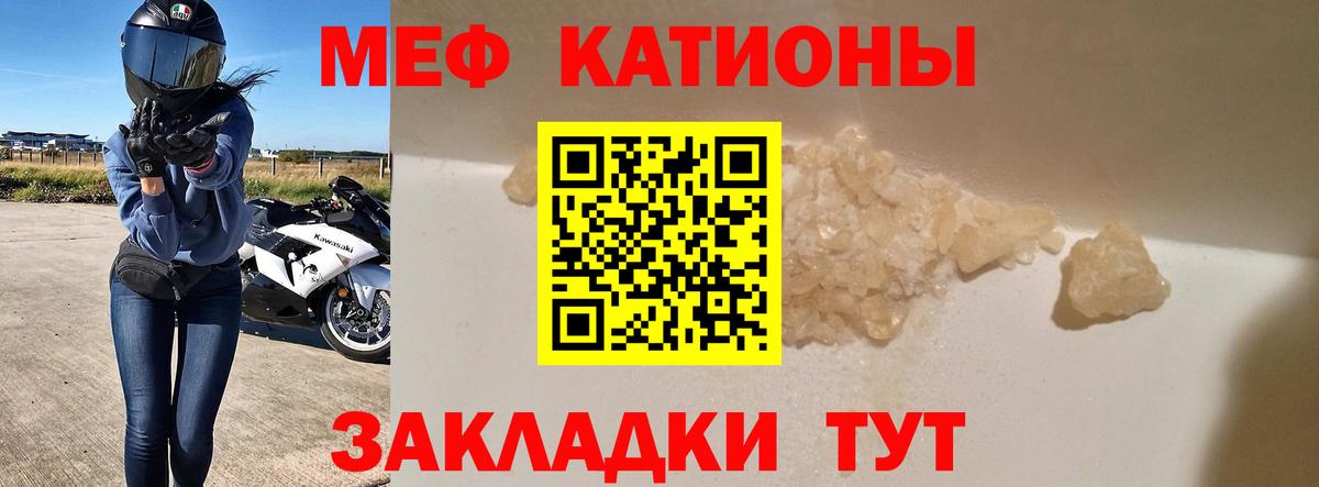 МЕФ  Мефедрон мяу мяу  Вход с VPN  ссылка на мегу ссылки  МЕФ 4 MMC  Ростов-на-Дону 