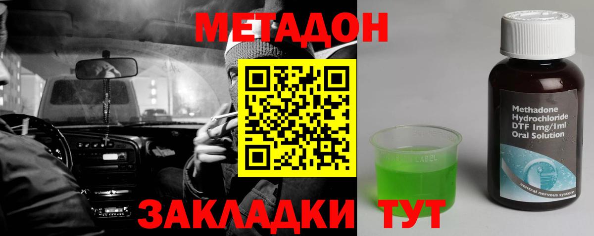 МЕТАДОН кристалл  Метадон белоснежный  Ростов-на-Дону  Вход с VPN 