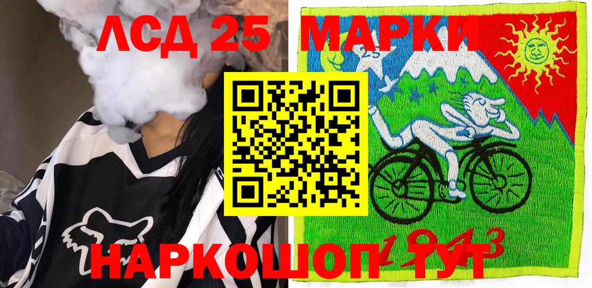 Марки NBOMe 1,5мг Ростов-на-Дону